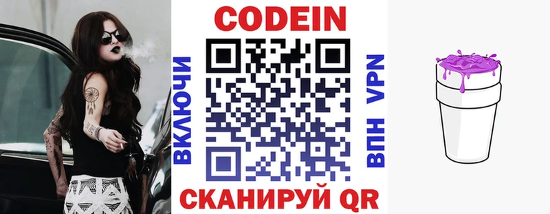 ОМГ ОМГ зеркало  где можно купить наркотик  Сегежа  Кодеиновый сироп Lean Purple Drank 